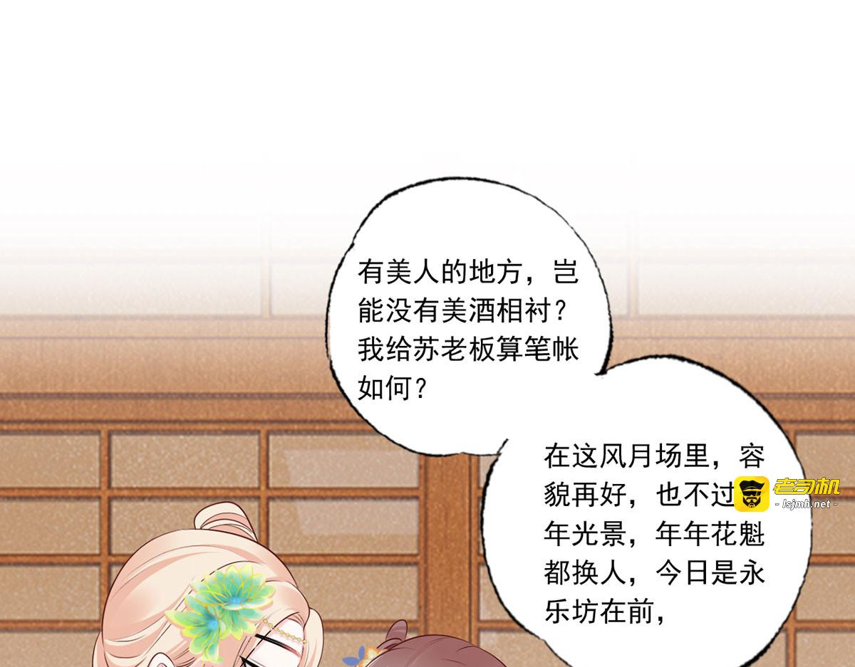 133.长兄来抓人啦！ 第 21 页