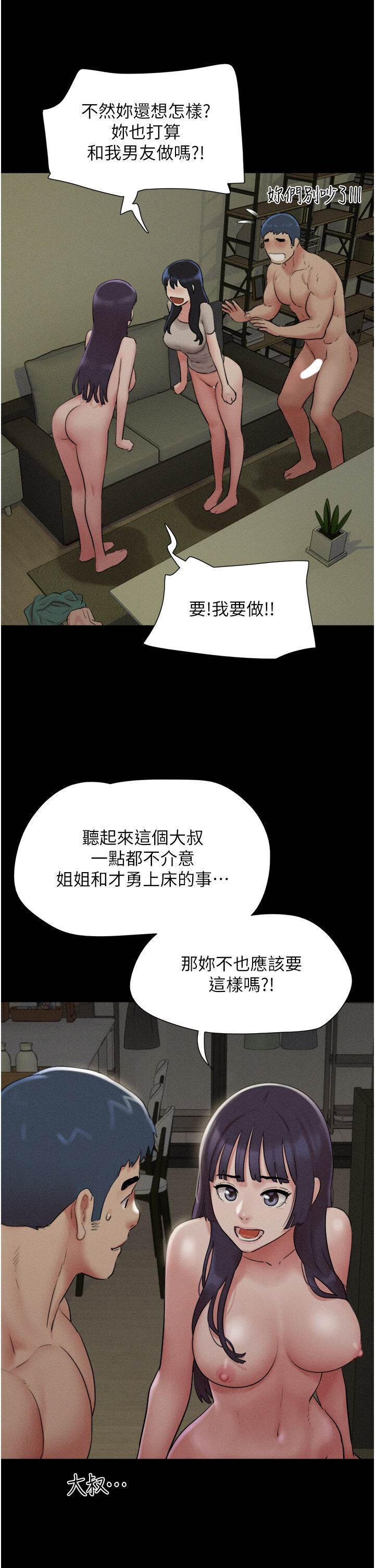 第36话  相似度惊人的姐妹 第 12 页