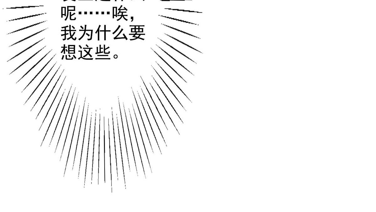 第57话 第 12 页