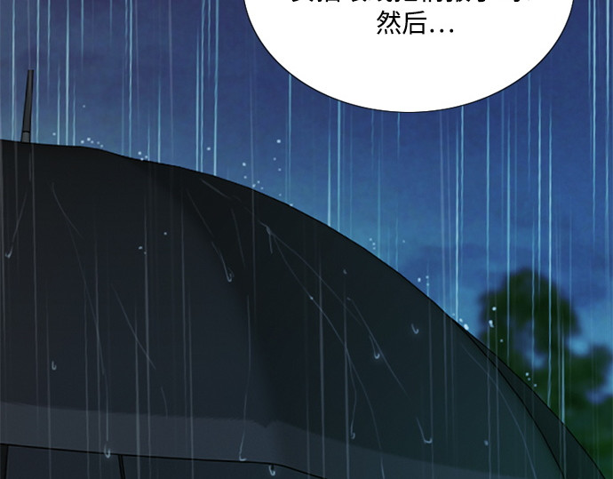 第127话 被盯上的结局 第 26 页
