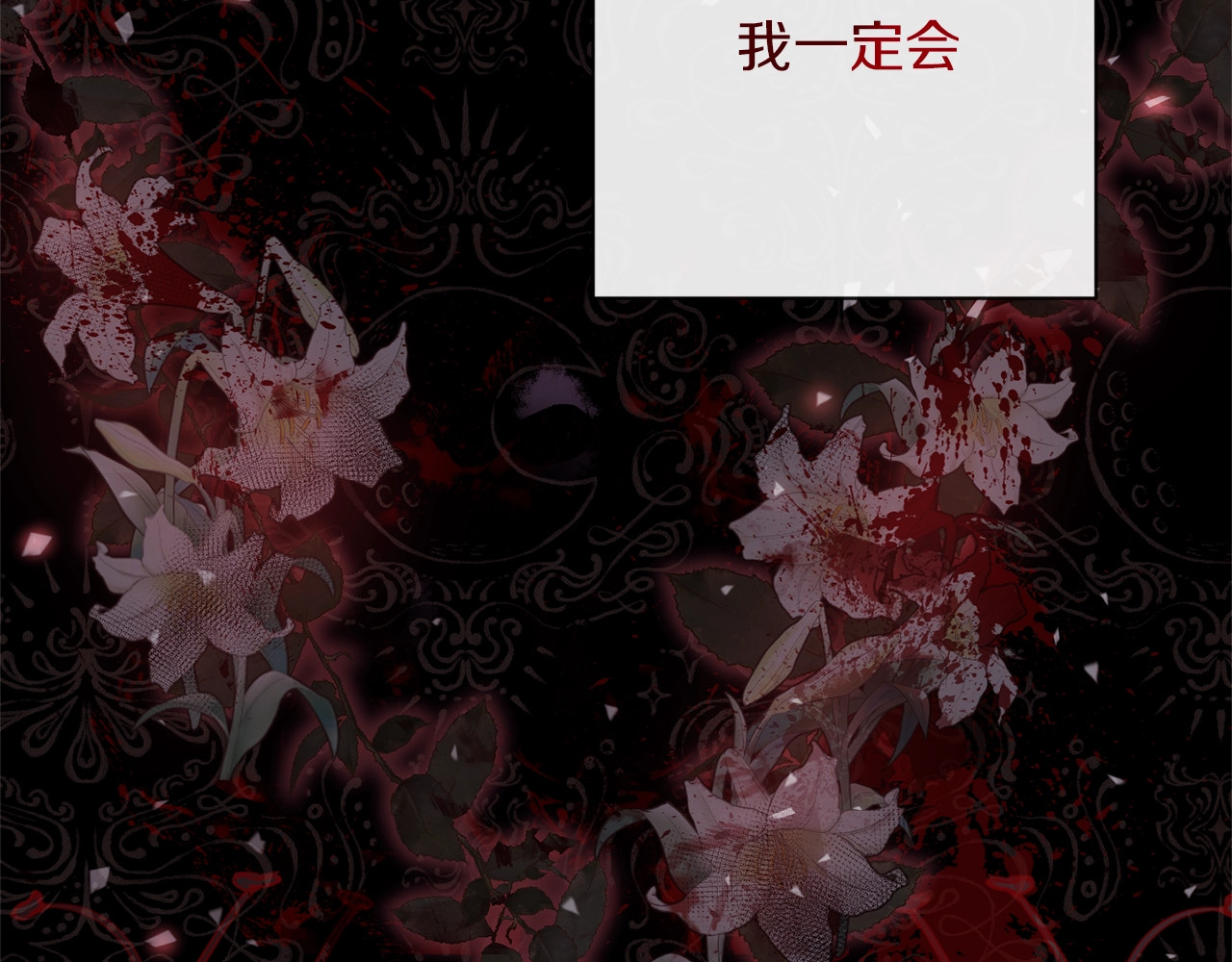 第21话 报复 第 158 页