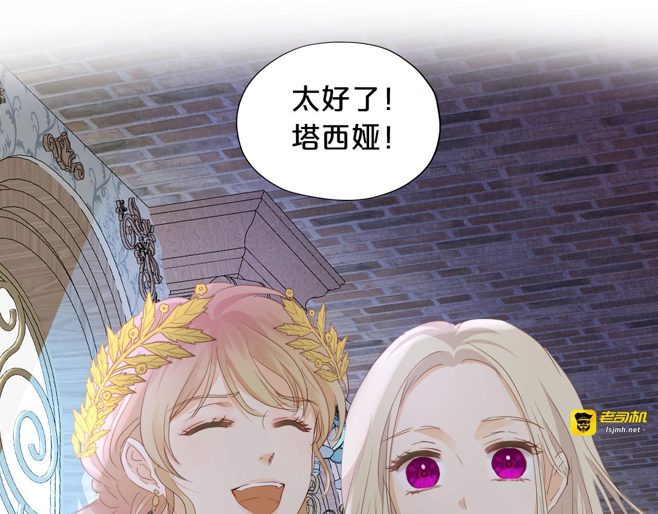 特别篇二05 许你整个世界 第 109 页