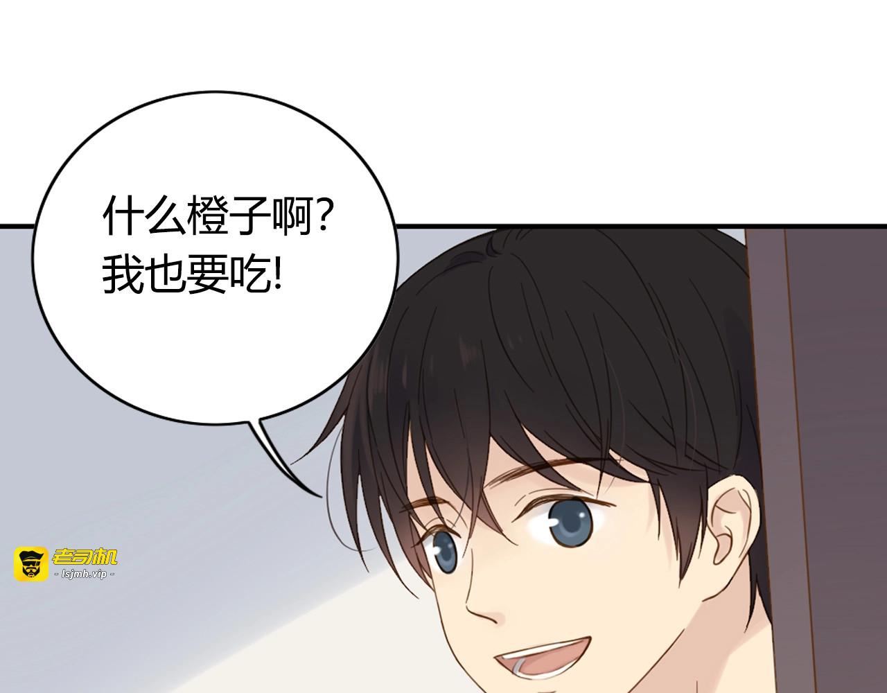 第60话 最用心的礼物 第 53 页