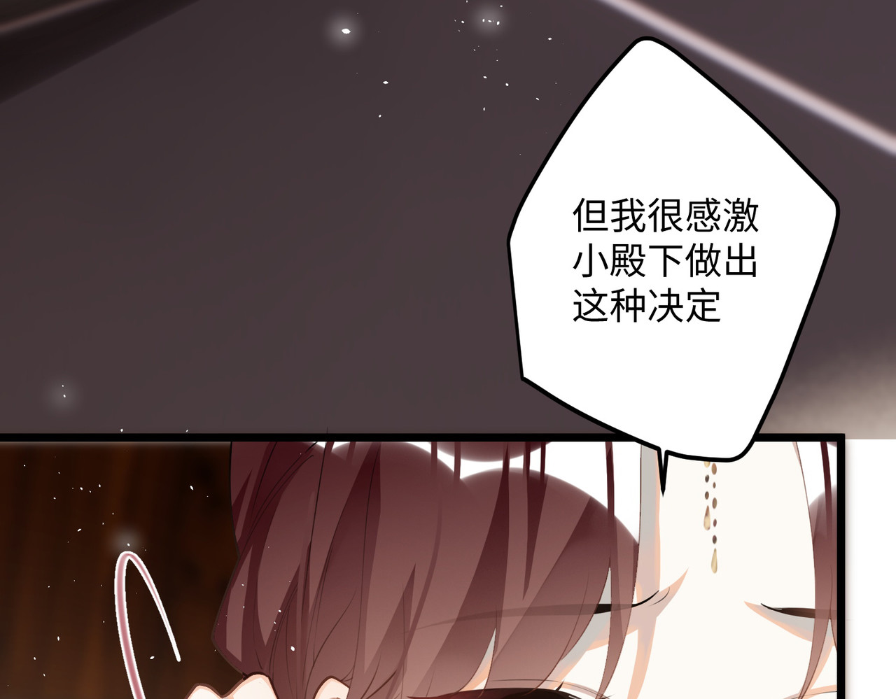 第87话 暴涨的好感度 第 10 页