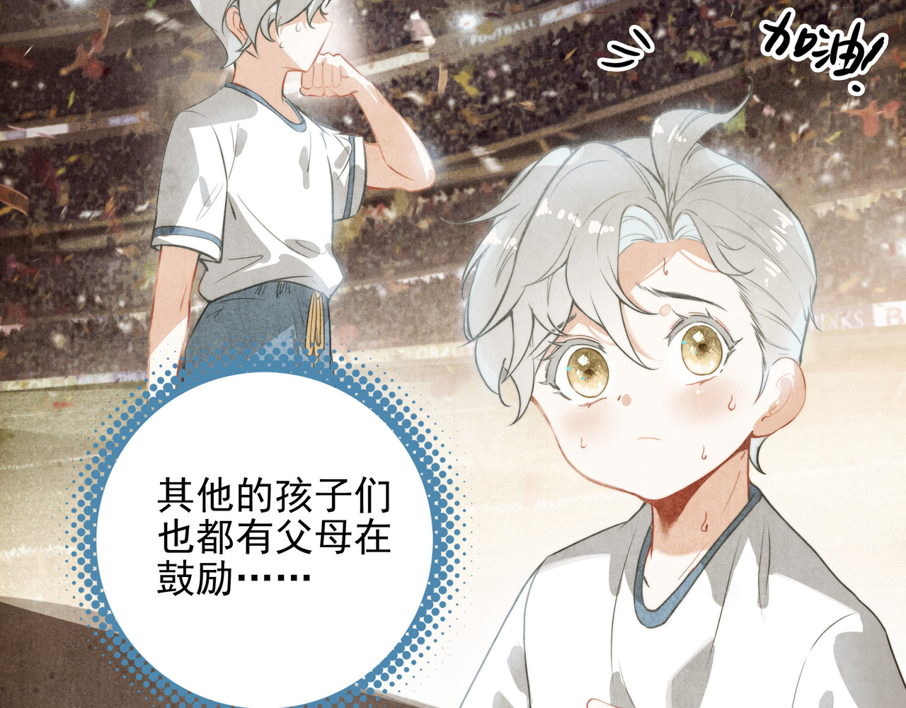 第3话 逃跑进行时！ 第 80 页