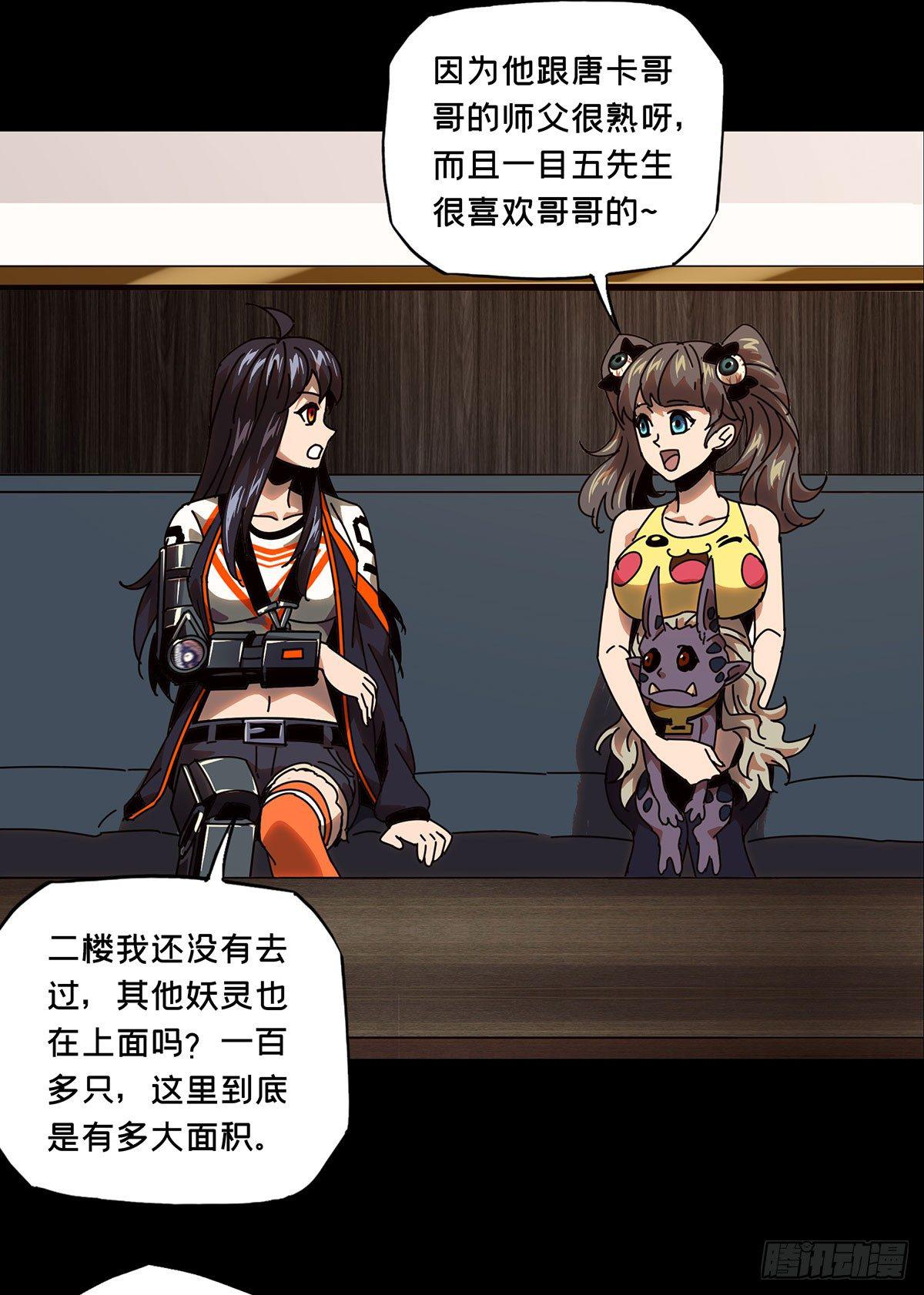 第五十九章/信任上 第 16 页