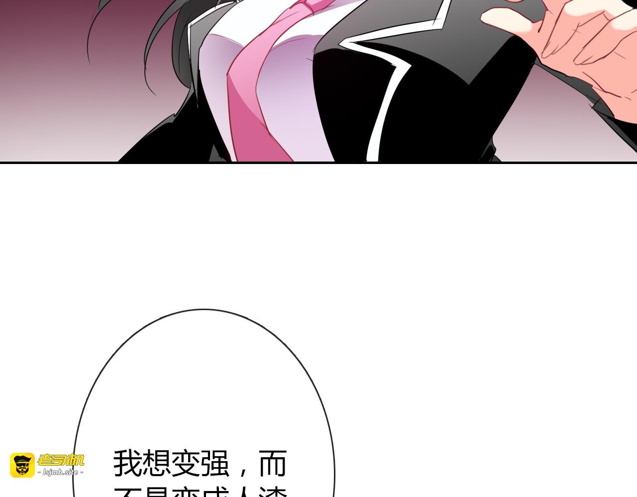第55话 要你成倍吐出来！ 第 99 页
