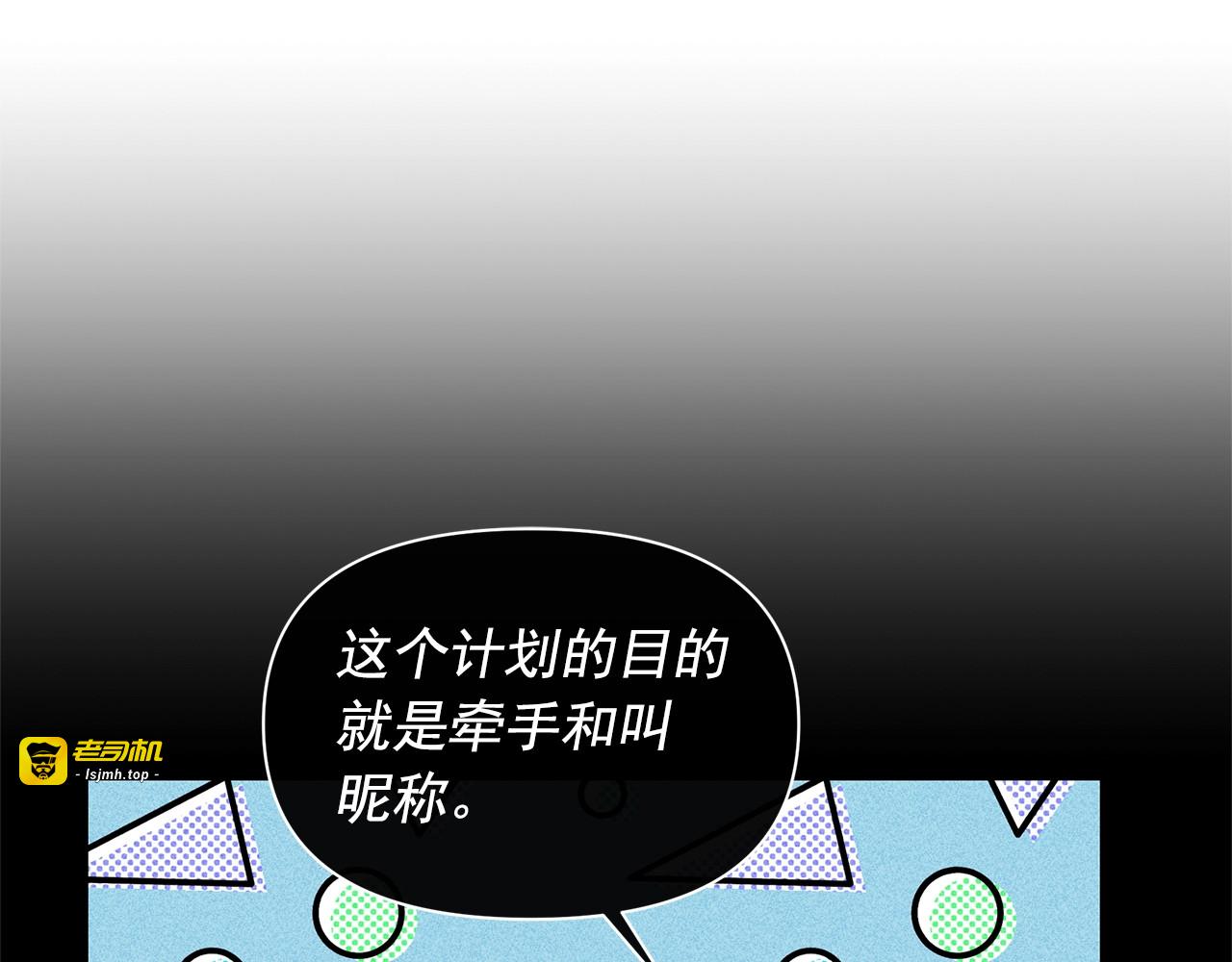 第103话 第一次约会 第 137 页