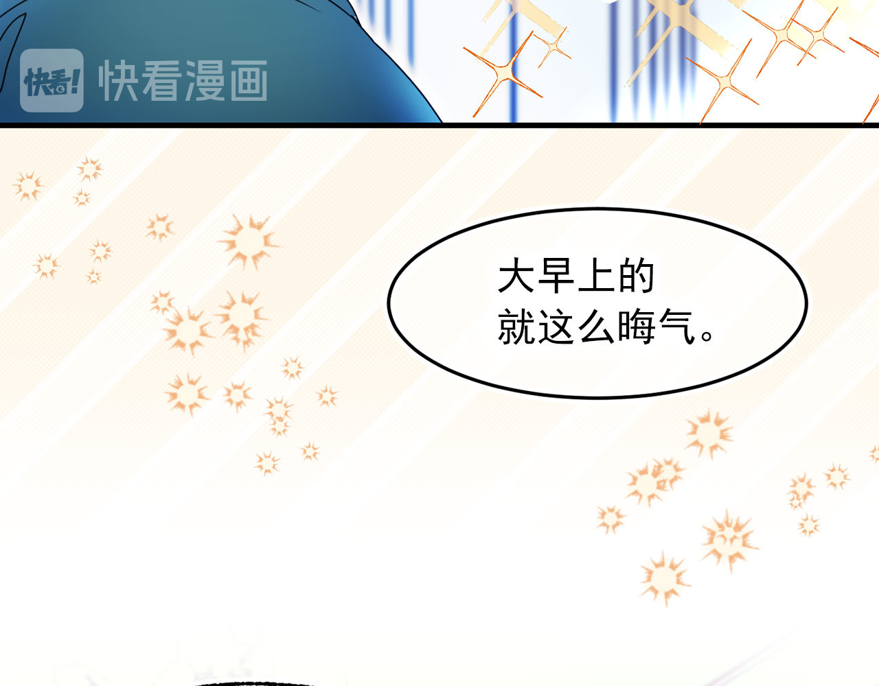 第45话 争风吃醋 第 40 页