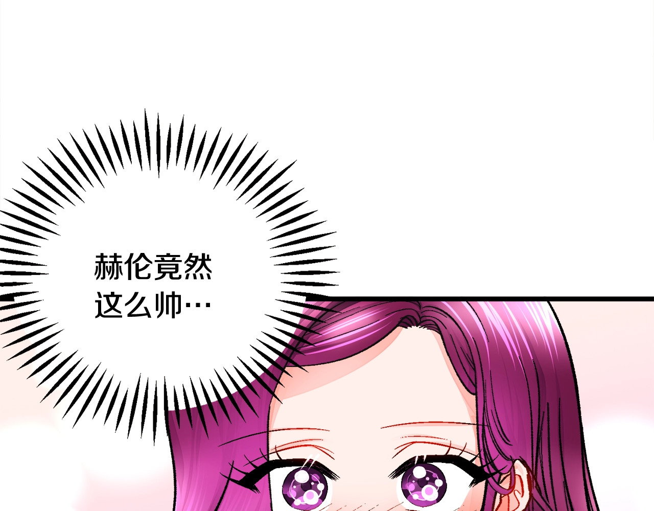 第42话 你只对谁温柔？ 第 70 页