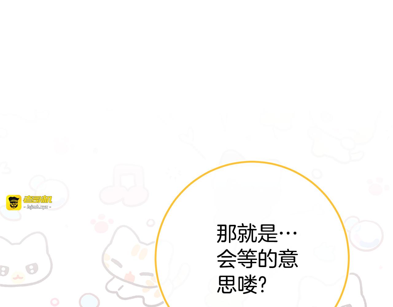 第104话 妈妈的遗物 第 253 页