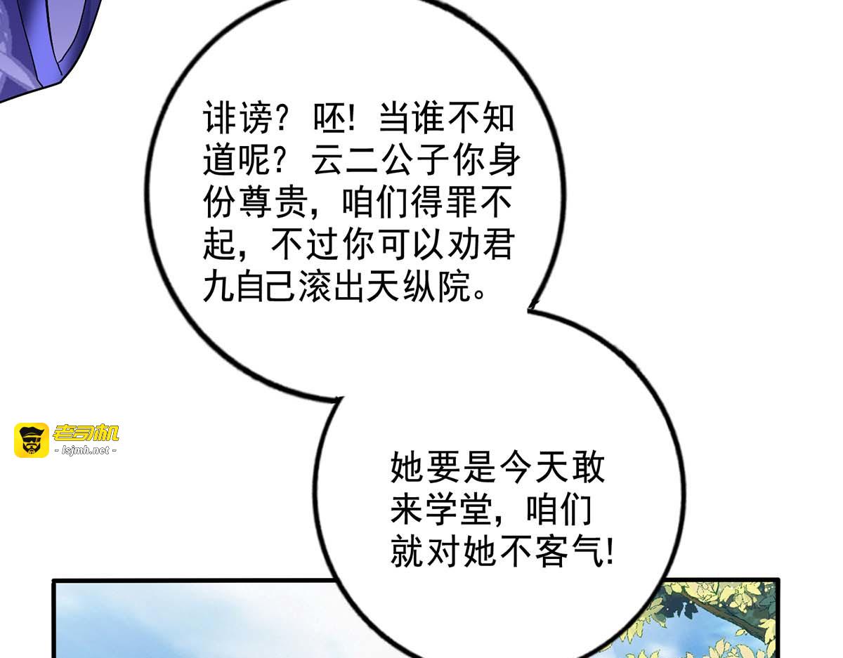 第81话 懊悔 第 81 页