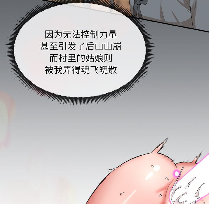 第1话 第 110 页