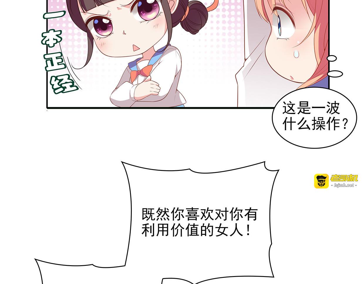 第30话 花多多快到碗里来 第 113 页