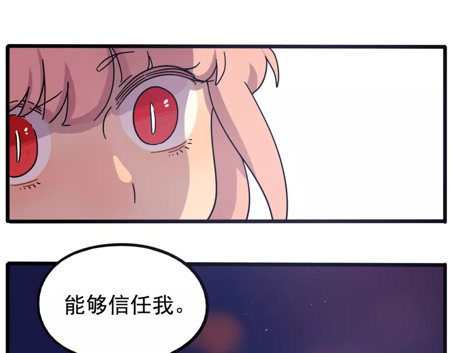 第83话（下） 第 24 页