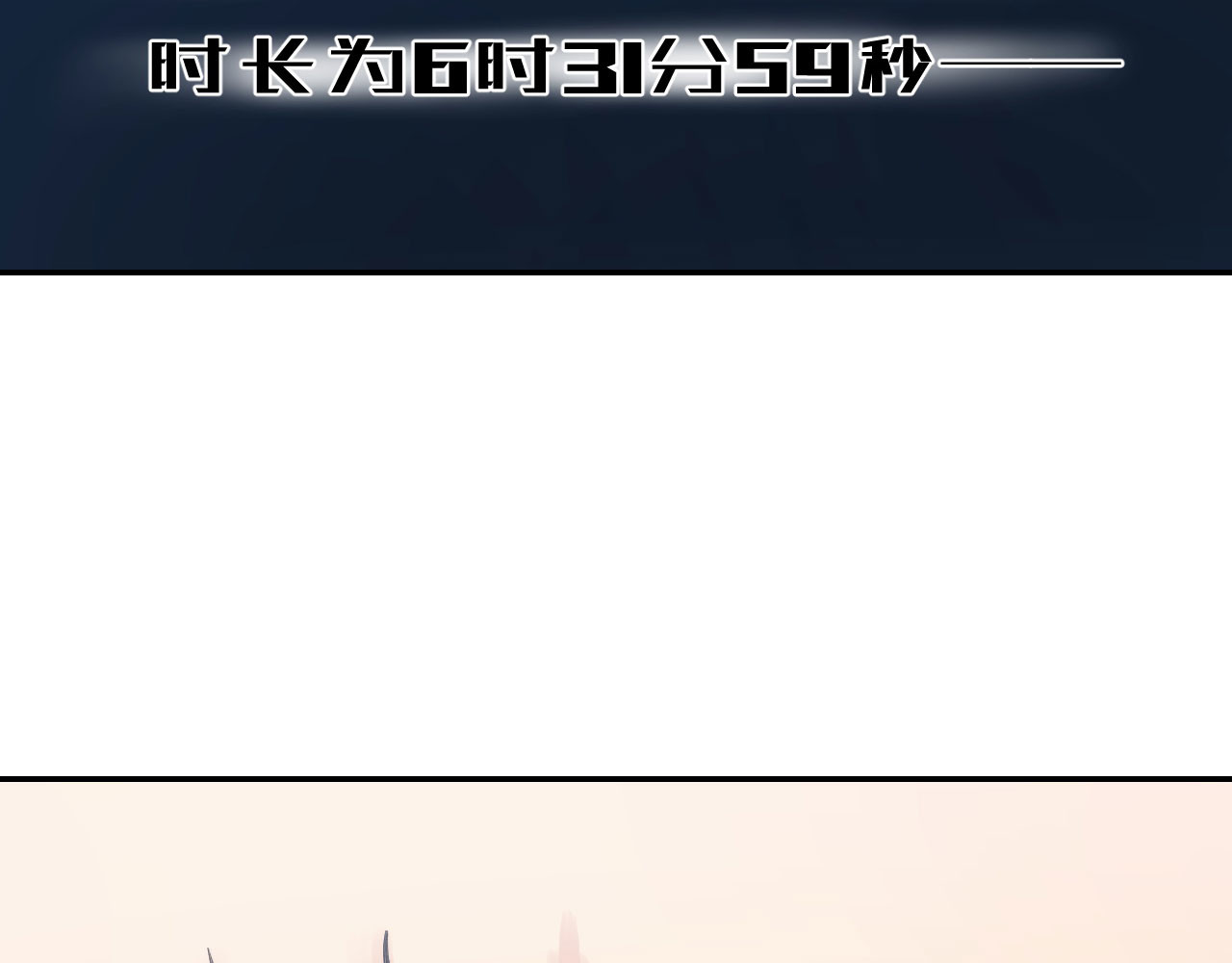 第53话 系统崩坏？！ 第 22 页
