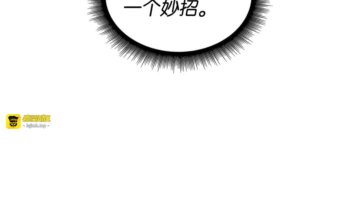 泻火 第 157 页