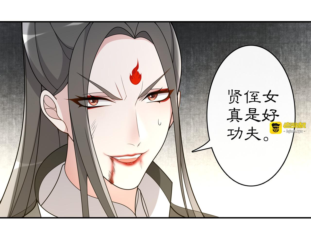 第78话 捡到吊坠的人 第 29 页