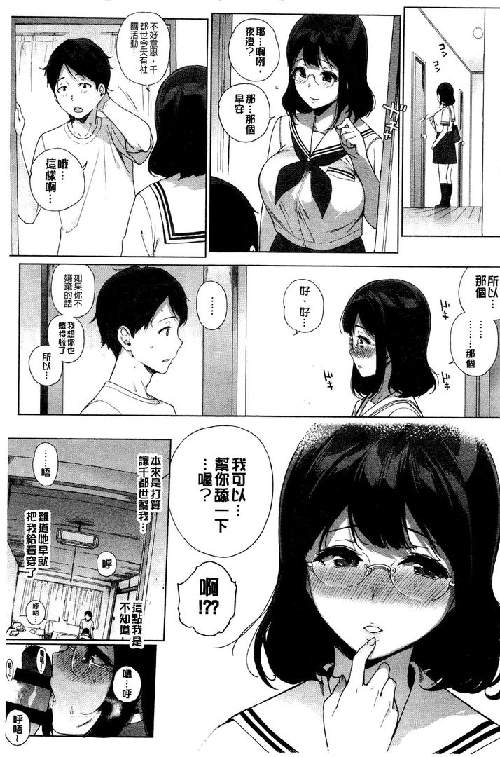 第1话 第 38 页