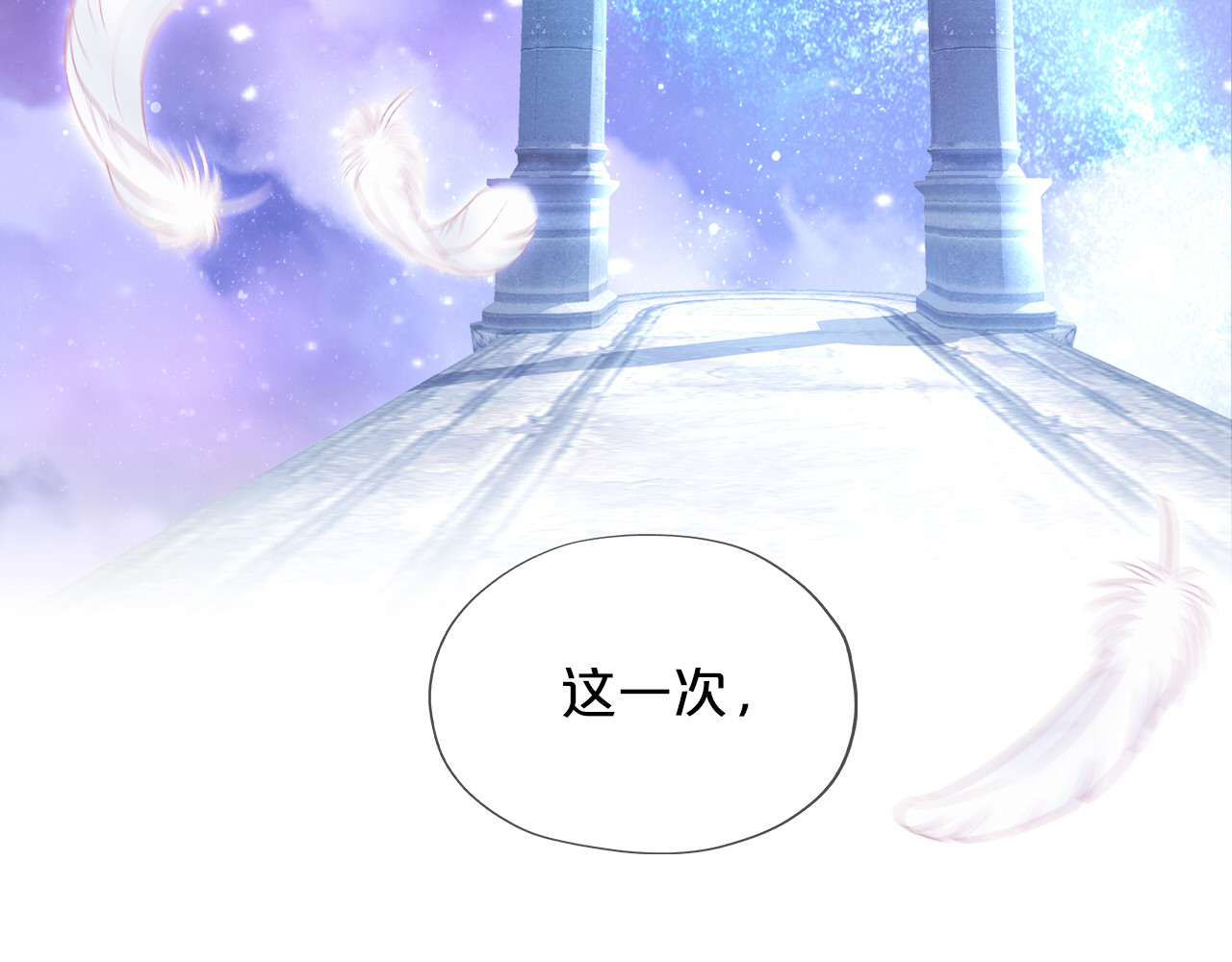 第177话 她的决定 第 100 页