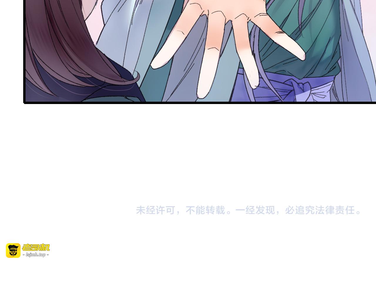 第73话 龙女觅得知心人要退婚 第 83 页
