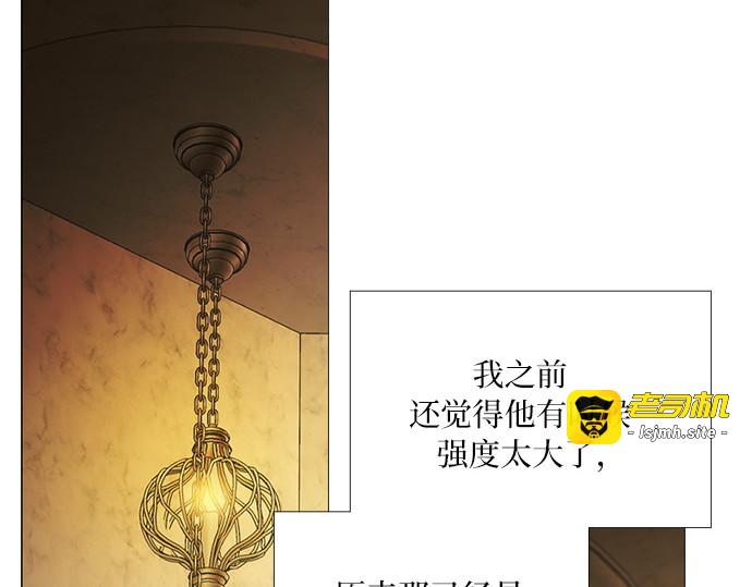 第109话 现在知道害羞了 第 45 页