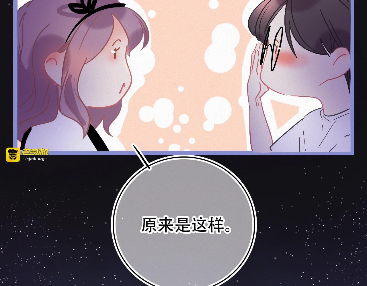 第68话 下个路口相遇 第 15 页