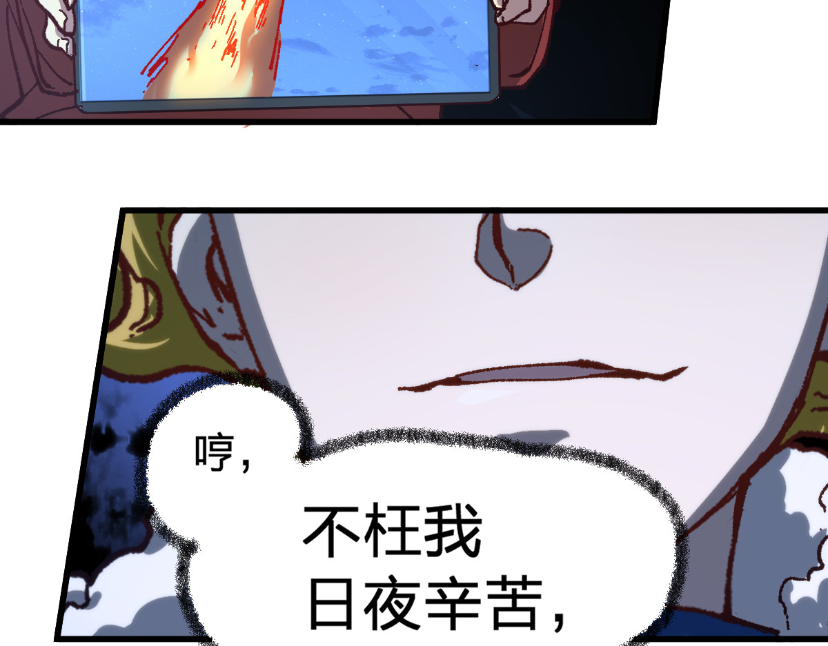 第174话 玩票大的 第 36 页