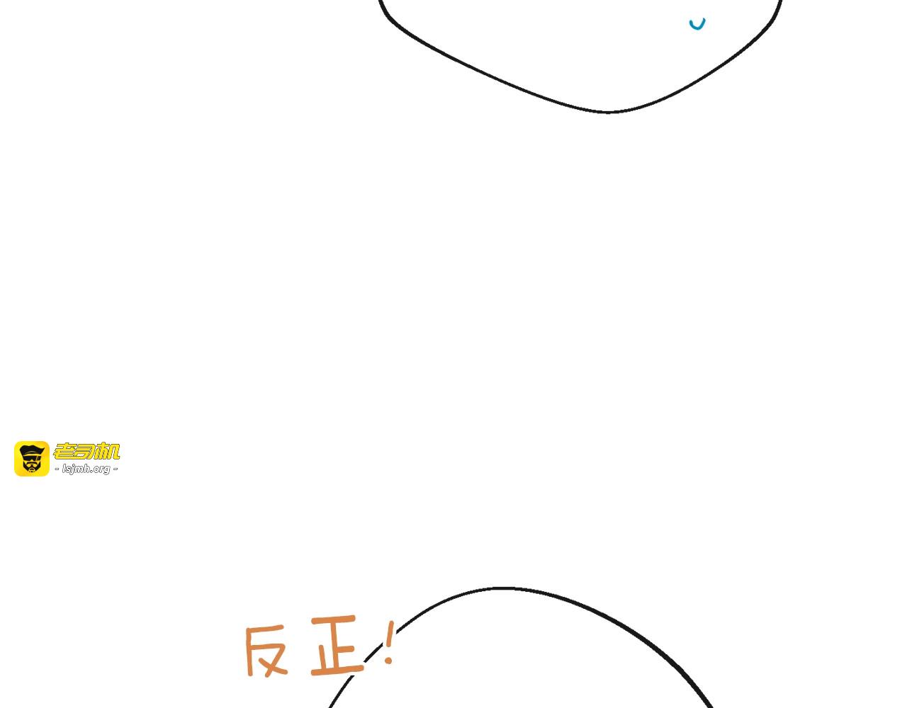 第59话 私会 第 77 页
