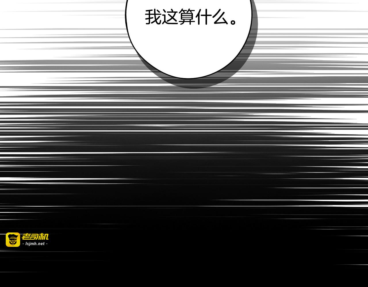 第91话 他的担忧 第 17 页