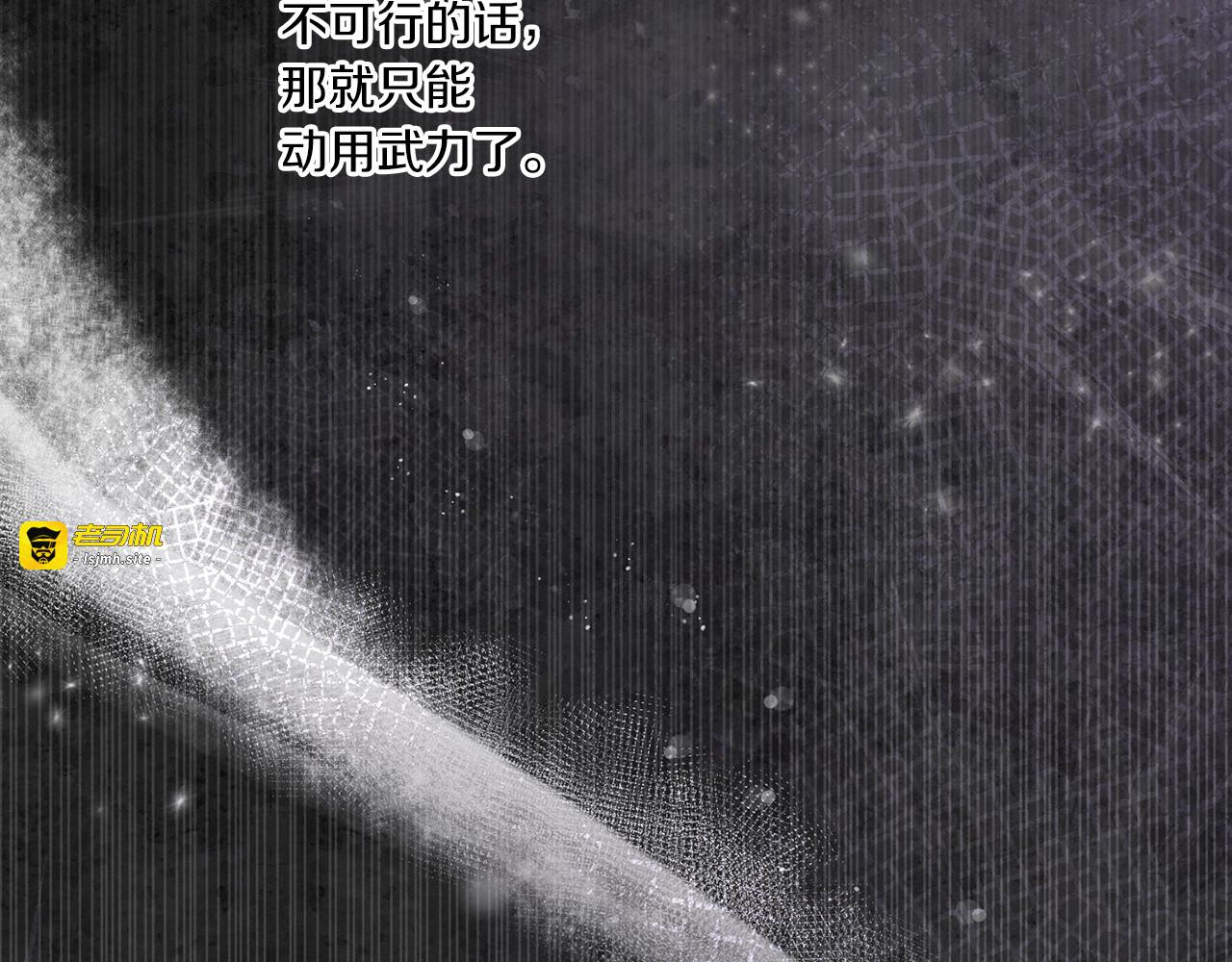 第29话 吃醋的样子真可爱 第 145 页