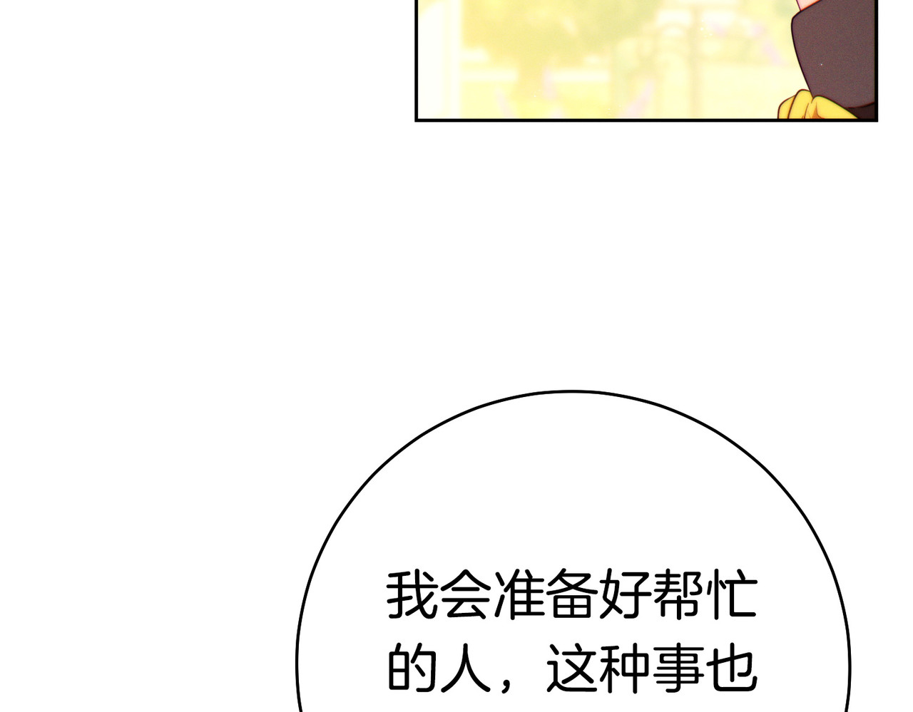 第36话 争执 第 220 页