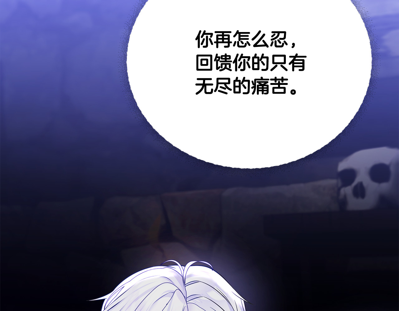 第52话 拯救 第 88 页