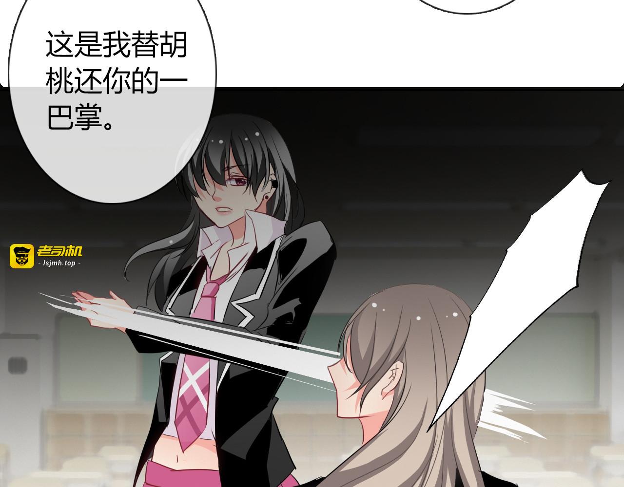 第39话 你们打扰我睡觉了 第 29 页