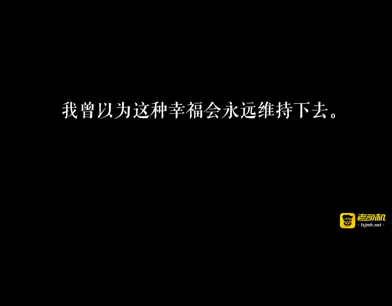 第52话 他有什么好？ 第 95 页