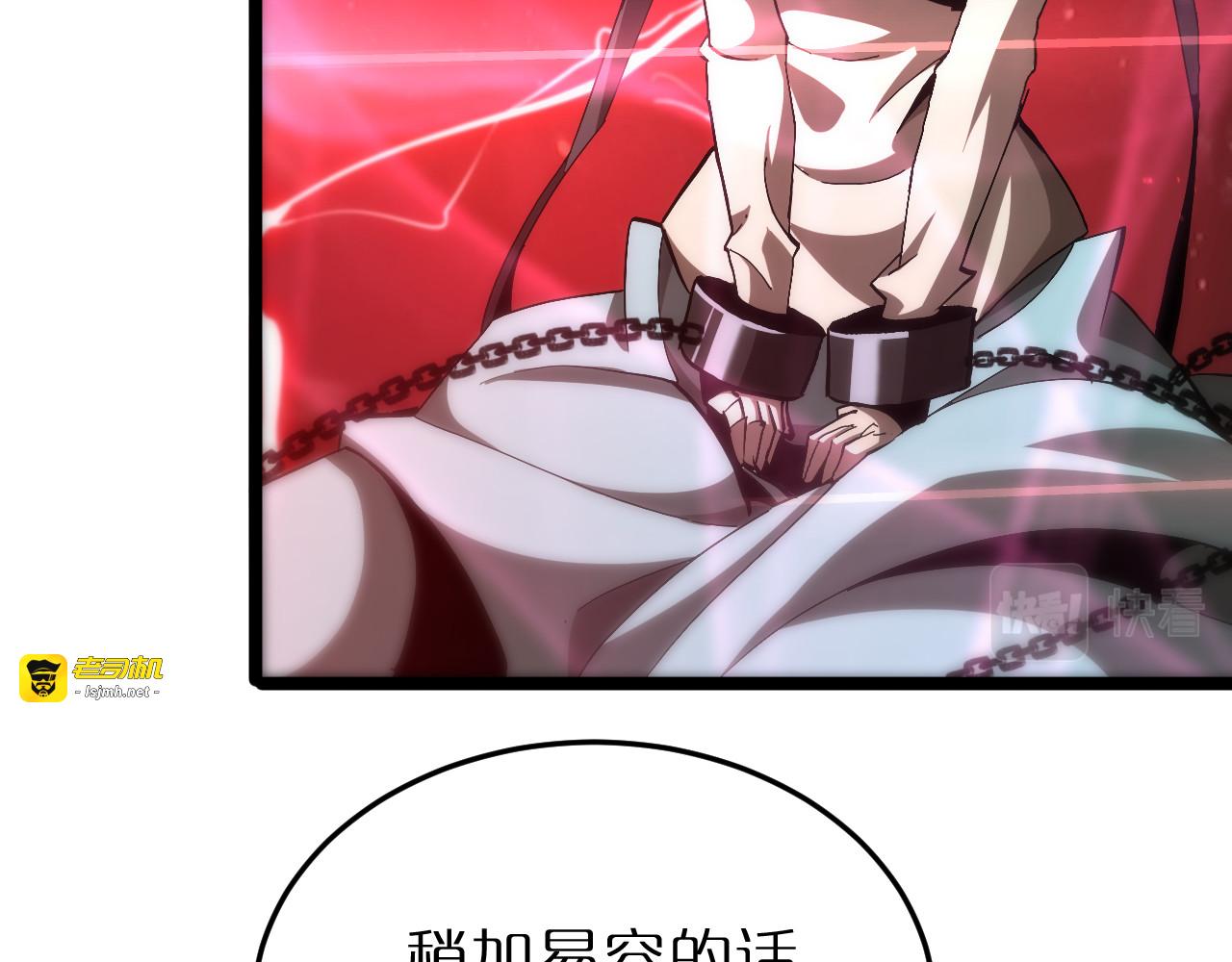 第194话 苏雪儿之怒 第 7 页