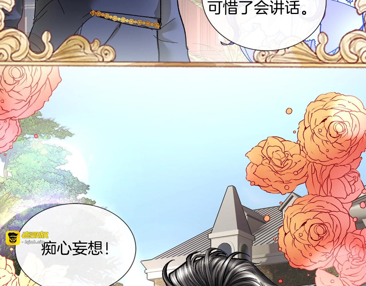 序章 穿书女配化身反矫达人 第 11 页