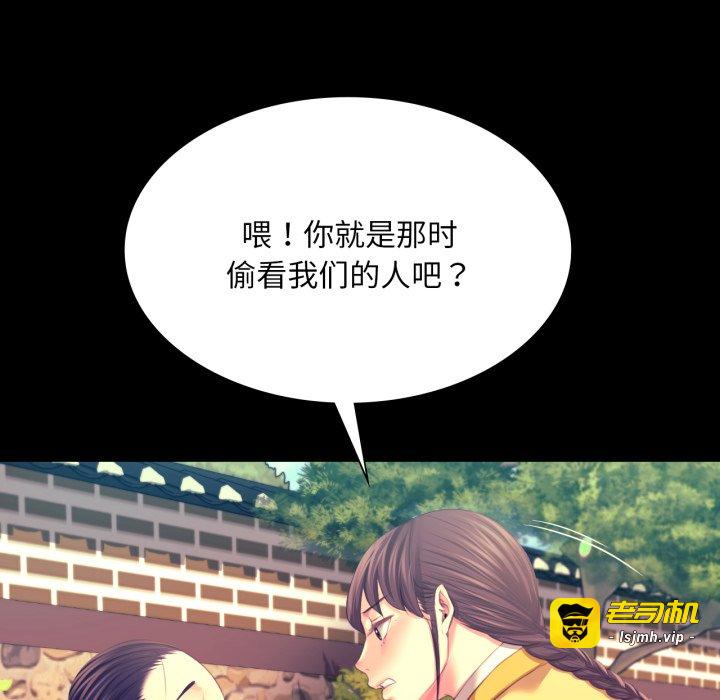 第80话 第 117 页