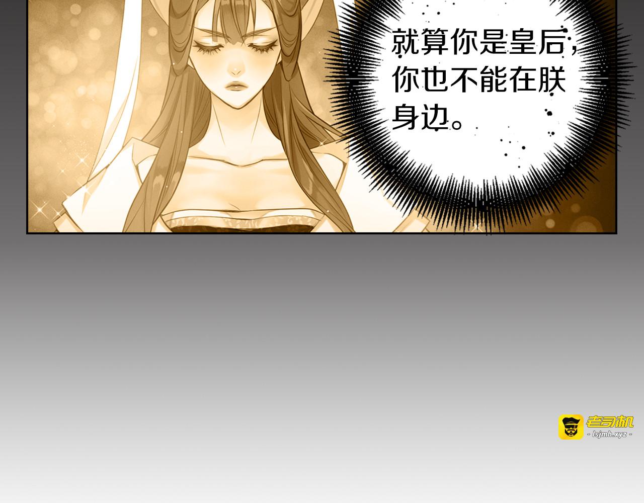 第51话 做朕的女人吧 第 57 页