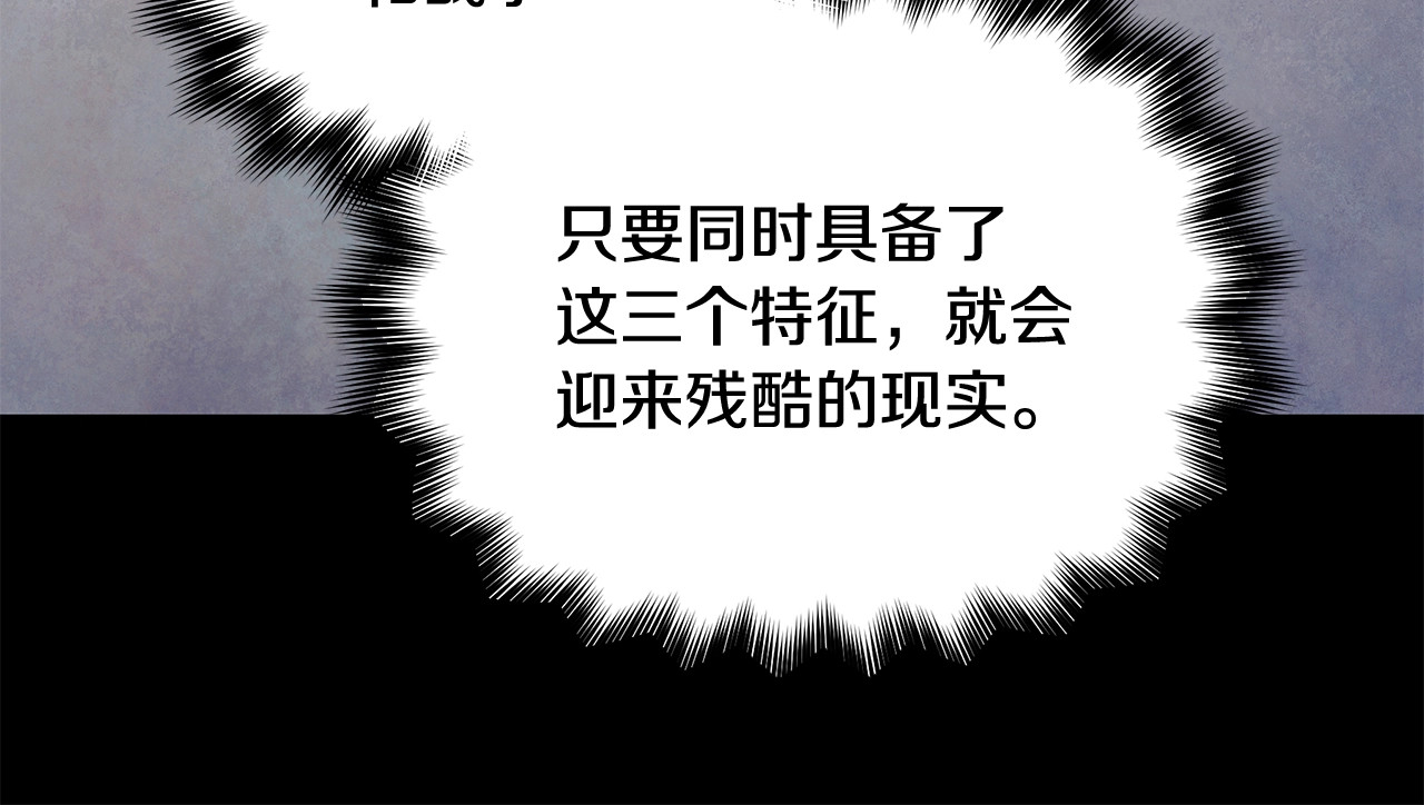 第149话 大打出手的初见 第 58 页