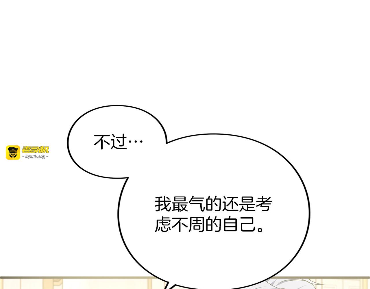 第18话 和好 第 91 页