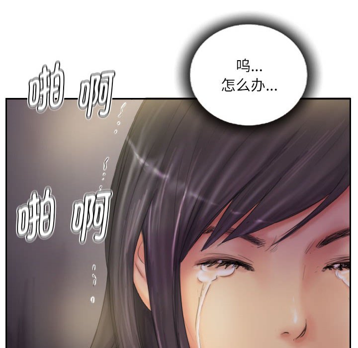 第34话 第 76 页