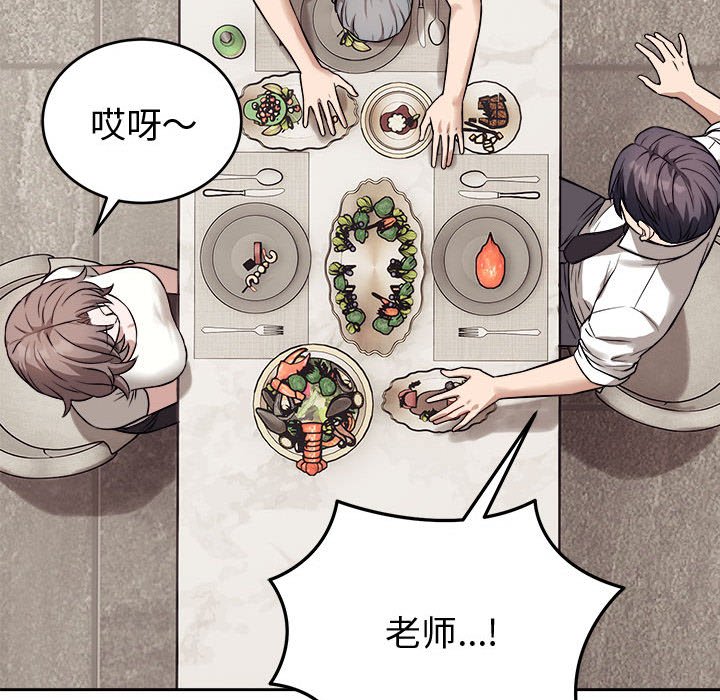 第8话 第 46 页