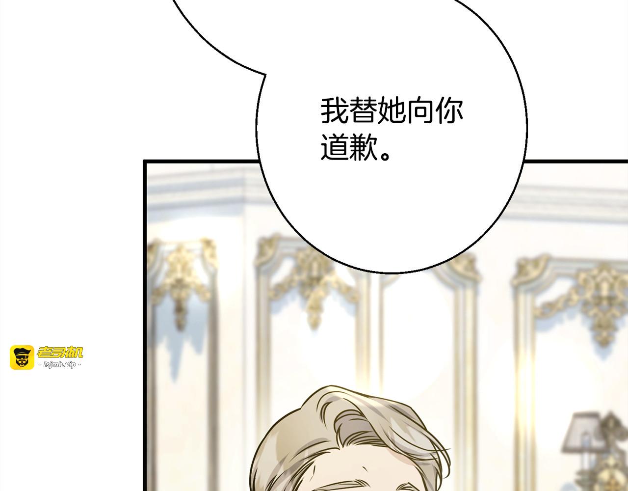 第9话 真正的夫人 第 69 页