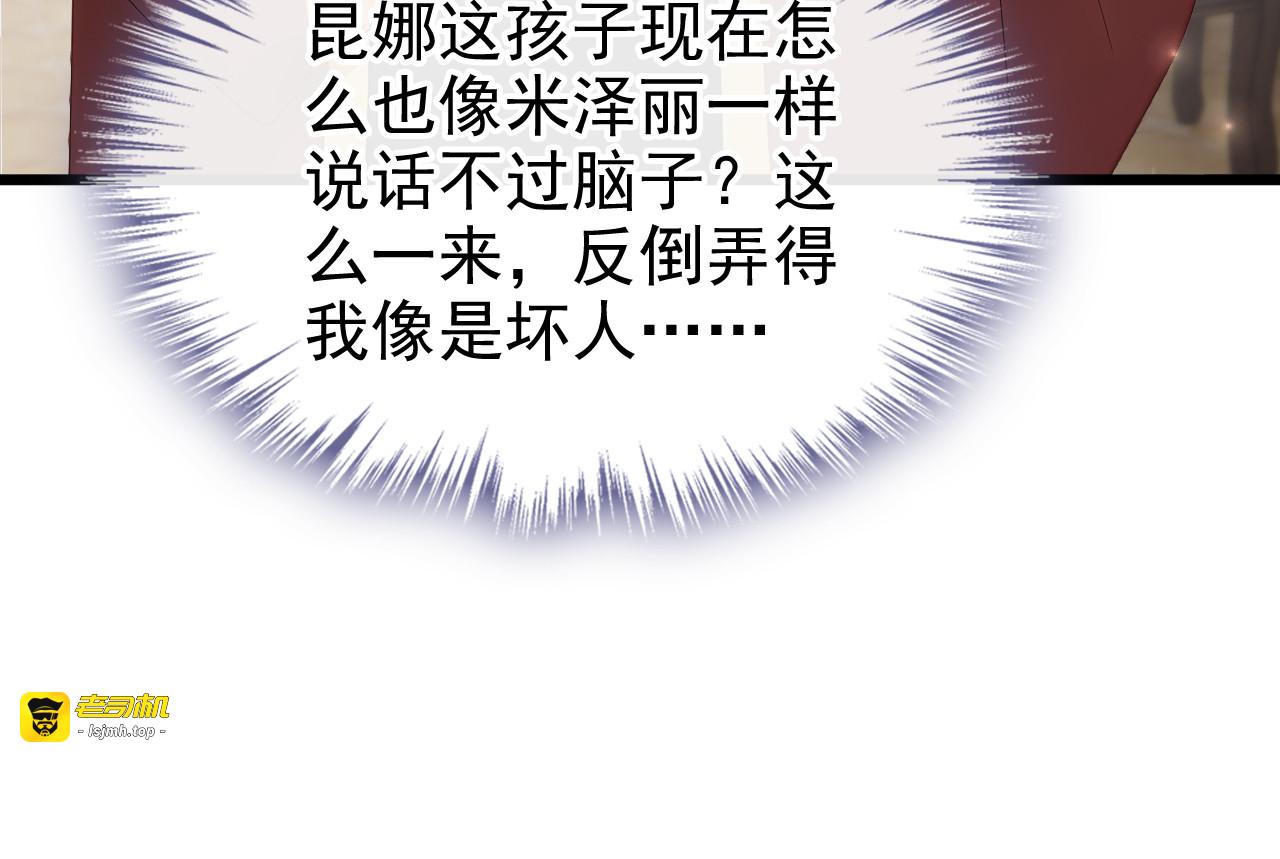 第10话 家族的荣耀 第 23 页
