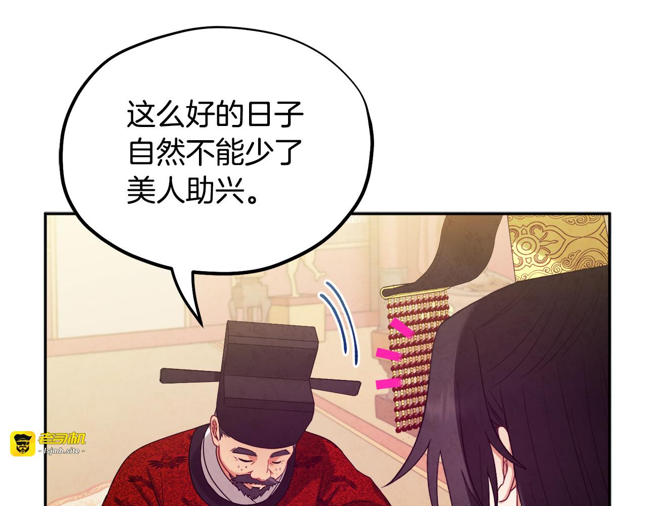 第53话 波莲 第 125 页