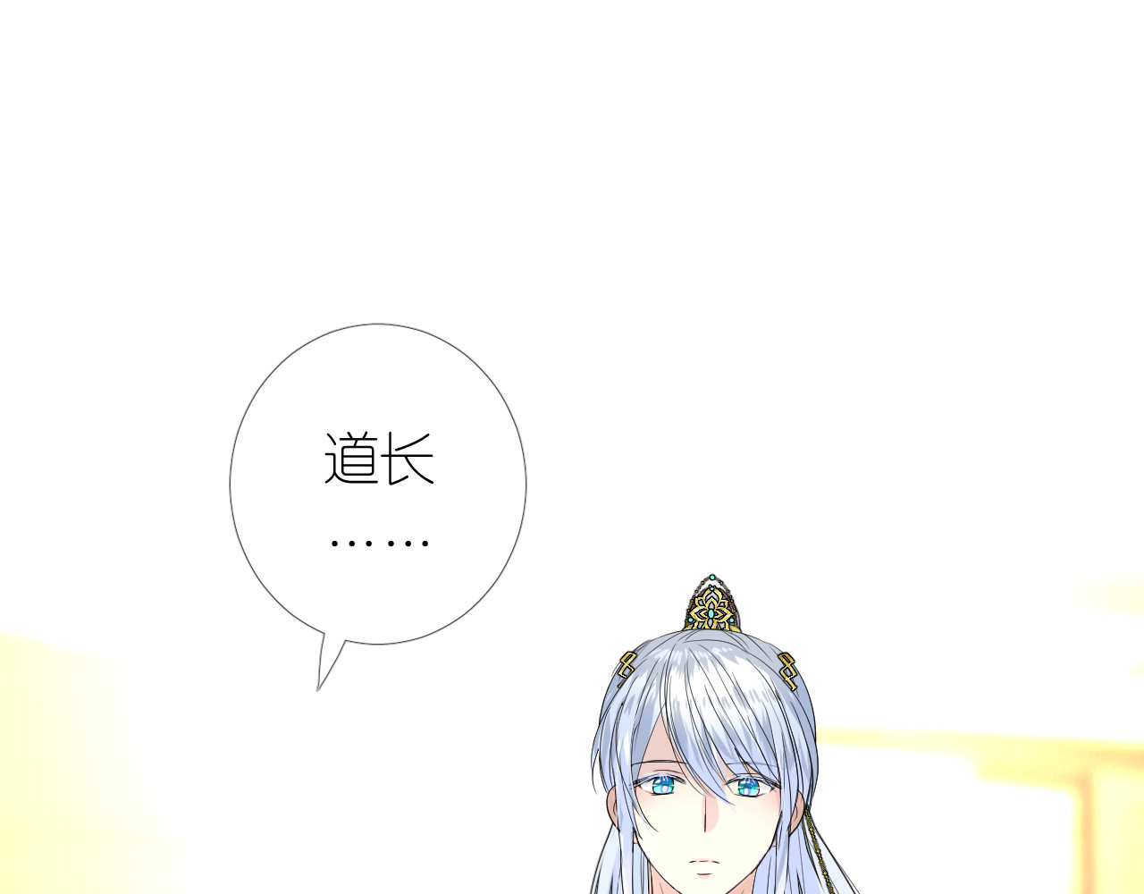 第3话 不愧是我 第 4 页