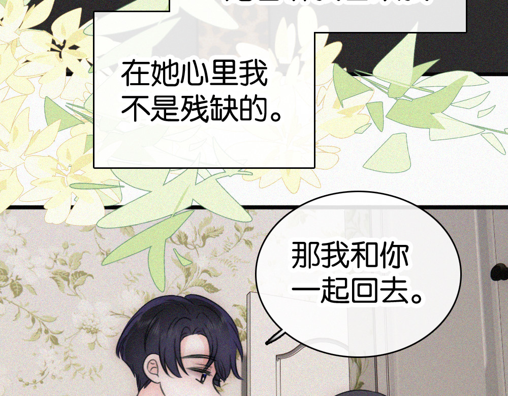 第135话 宝贝 第 18 页