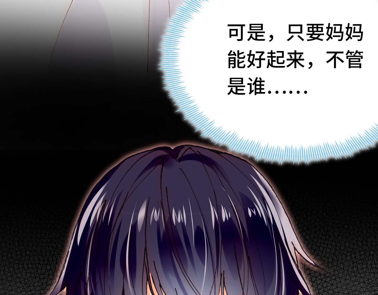 第18话 阿尔的回忆·续 第 10 页