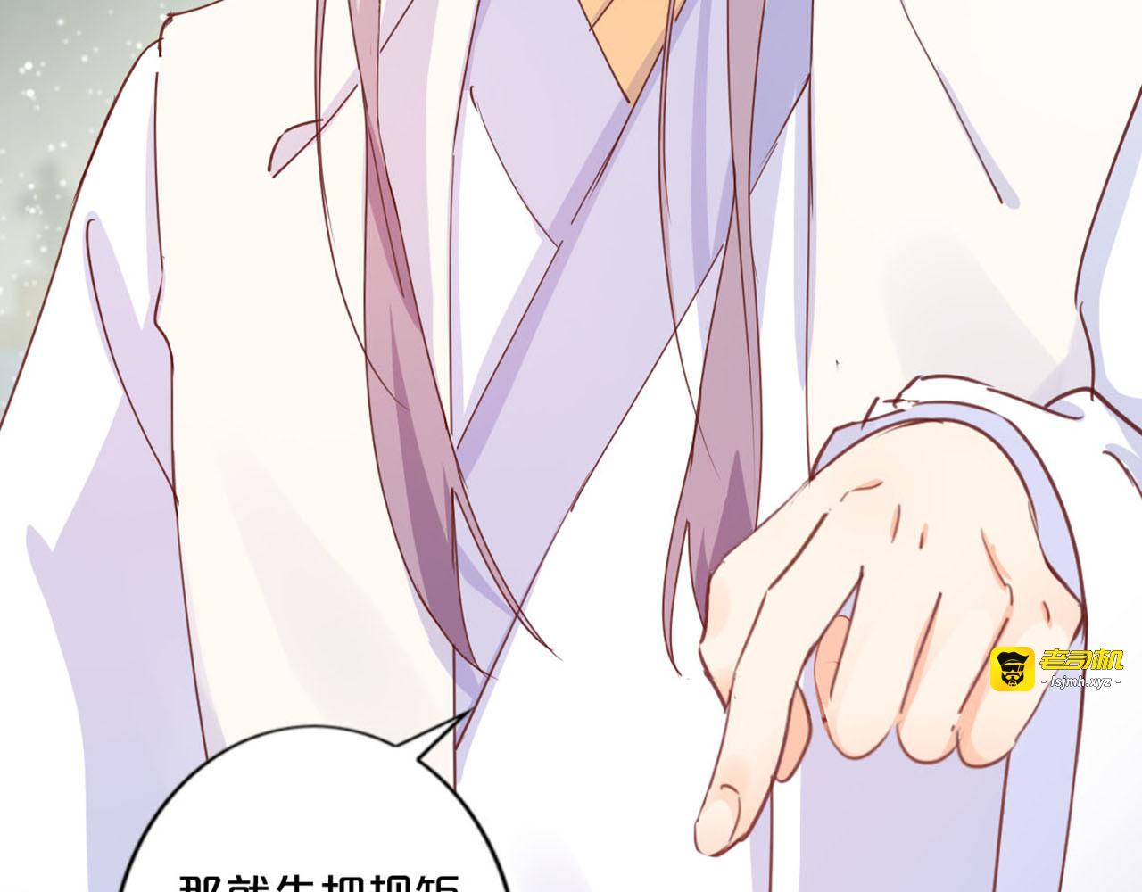 第246话 司夏的意图？ 第 73 页